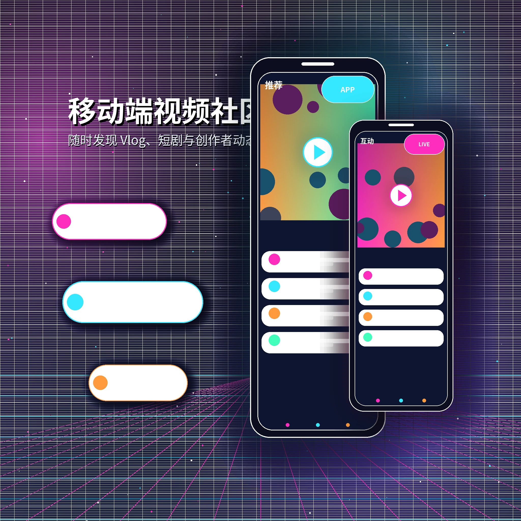 糖心vlogAPP影视内容与社区服务