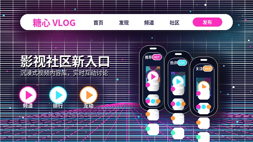 糖心vlog影视与视频社区内容